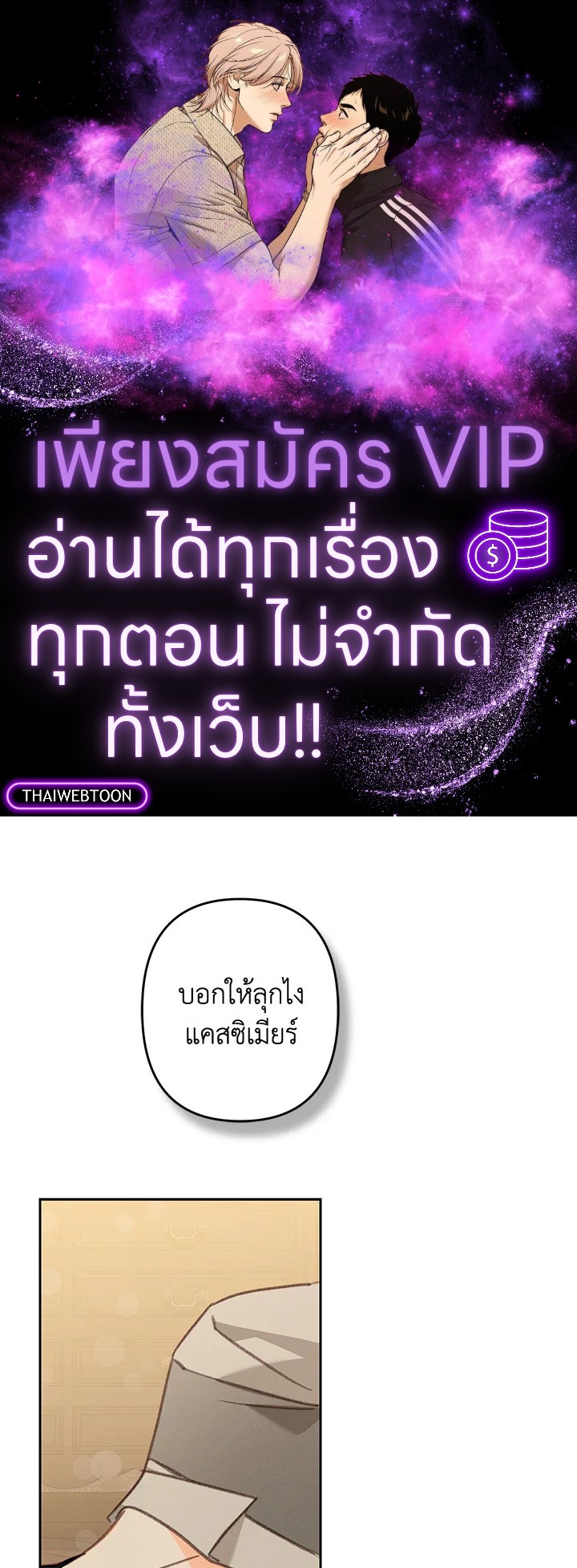 เมื่อฉันเป็นเมดที่ต้องเอาตัวรอดในเกมสยองขวัญ ตอนที่ 73 - รูปที่ 1