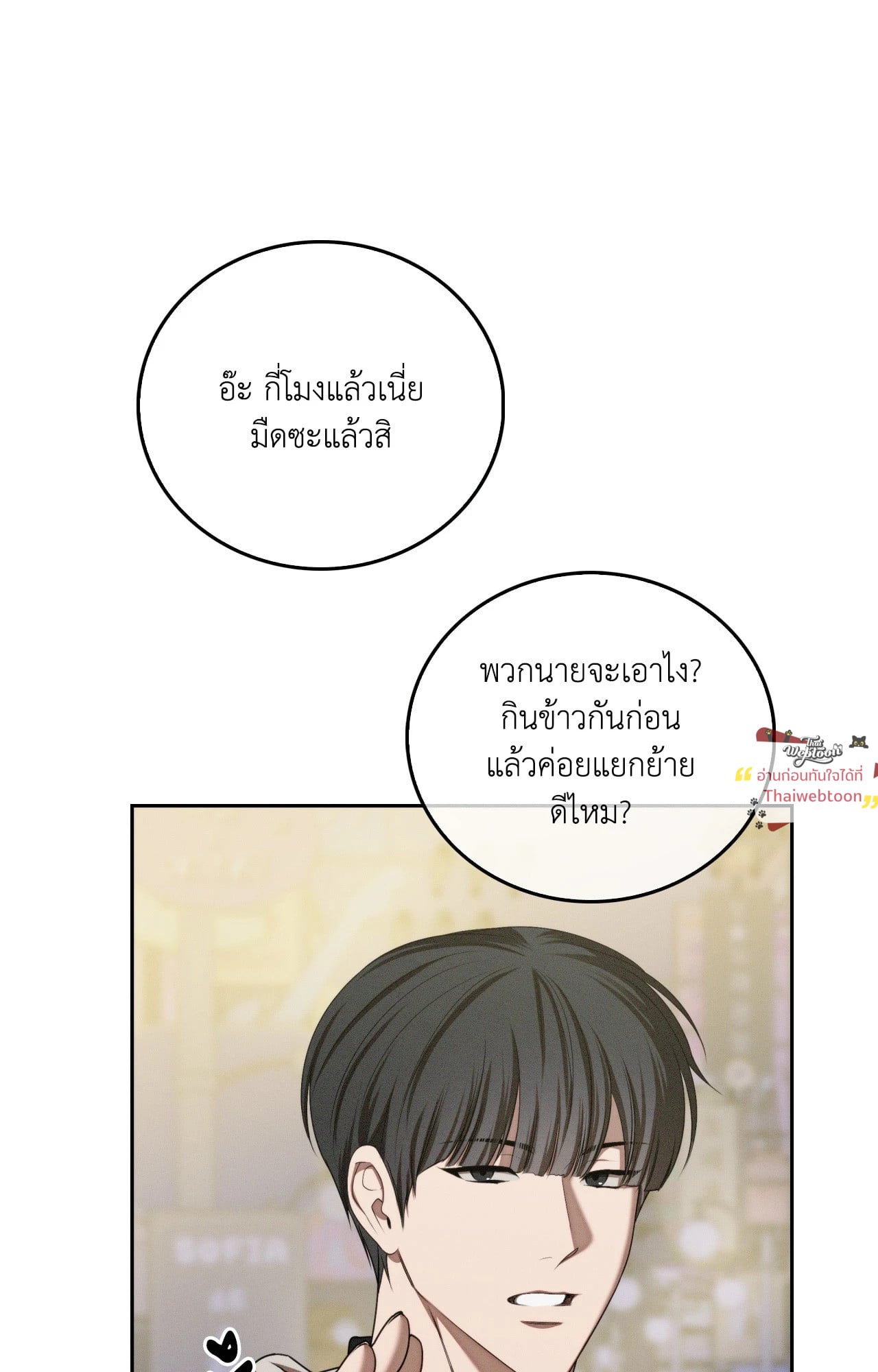 หน้า 54