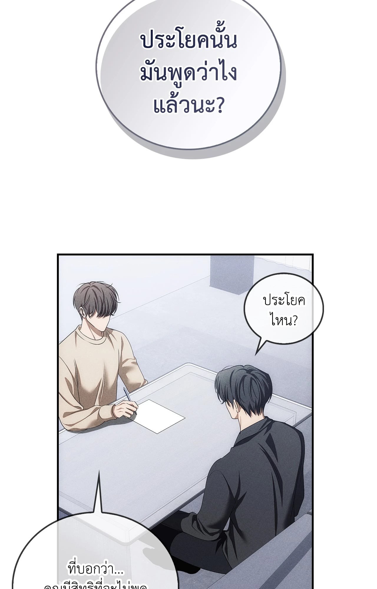 หน้า 90