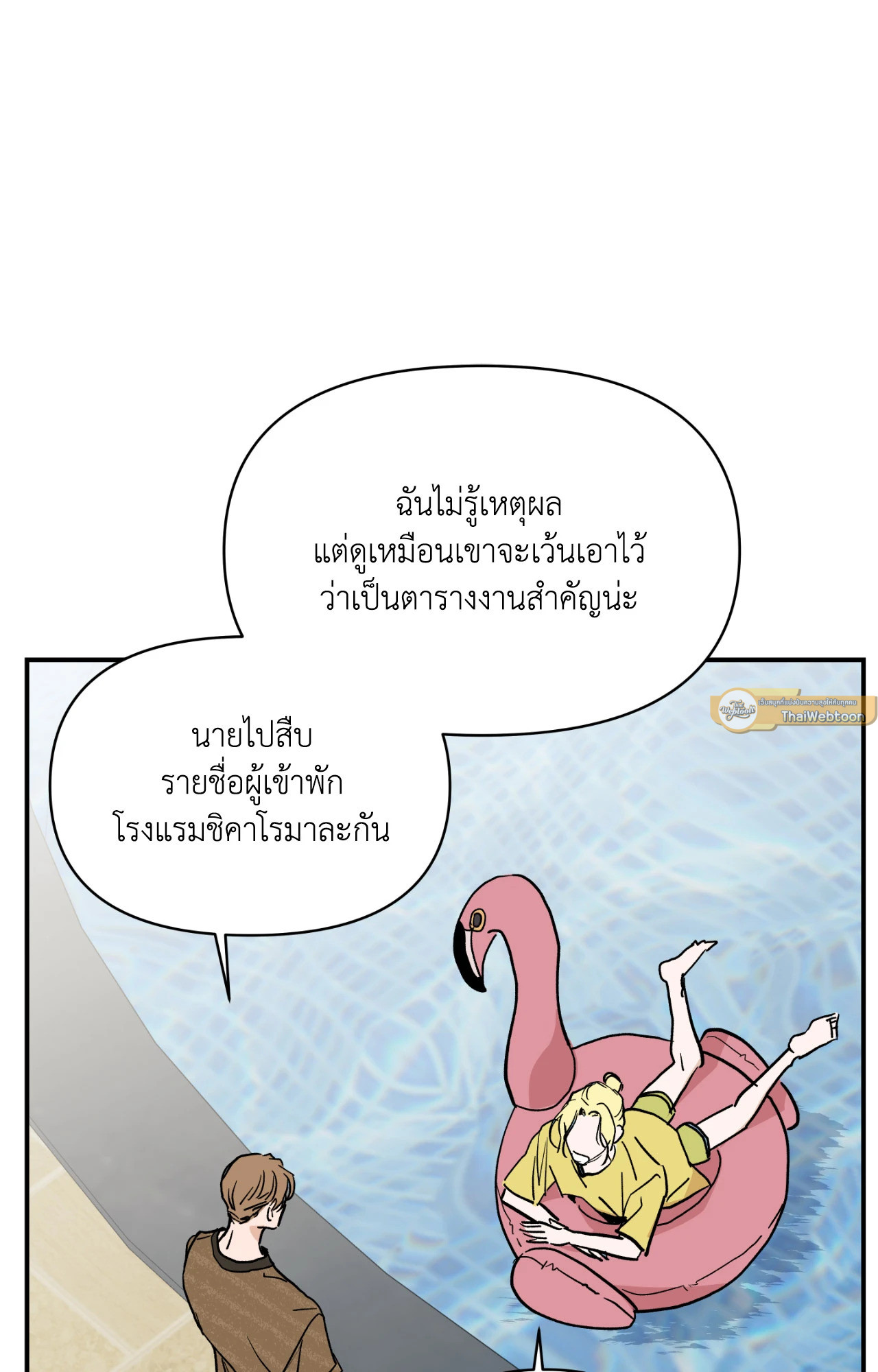 หน้า 79