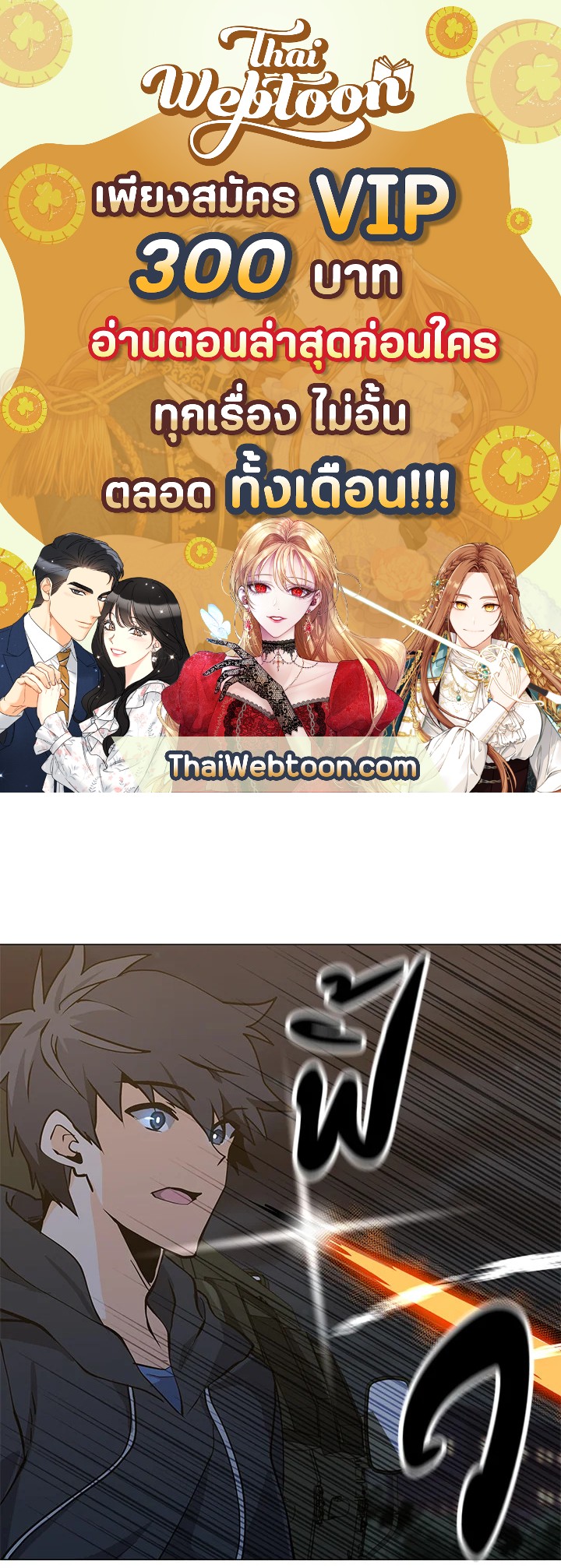 ฉันคือจอมคาถามหาเวทลุยเดี่ยว | Solo Spell Caster ตอนที่ 73 - รูปที่ 1