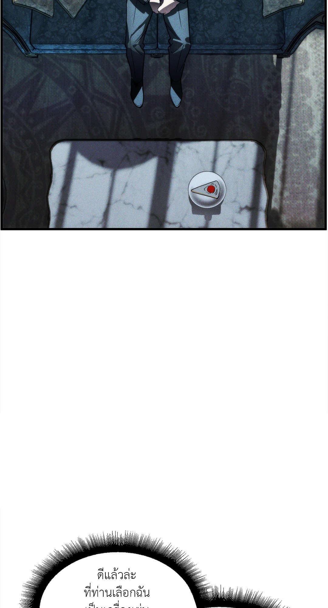 สามีบรรณาการ | Swallow You Whole (+R) ตอนที่ 0 - รูปที่ 2