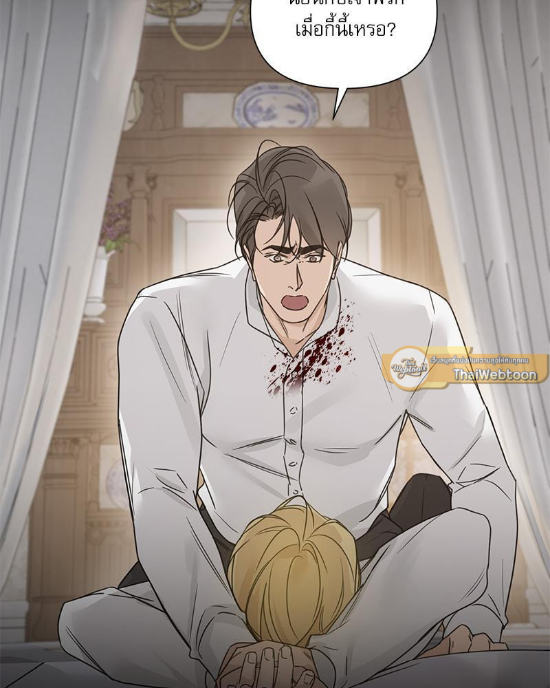 Into the Rose Garden ตอนที่ 51 - รูปที่ 2