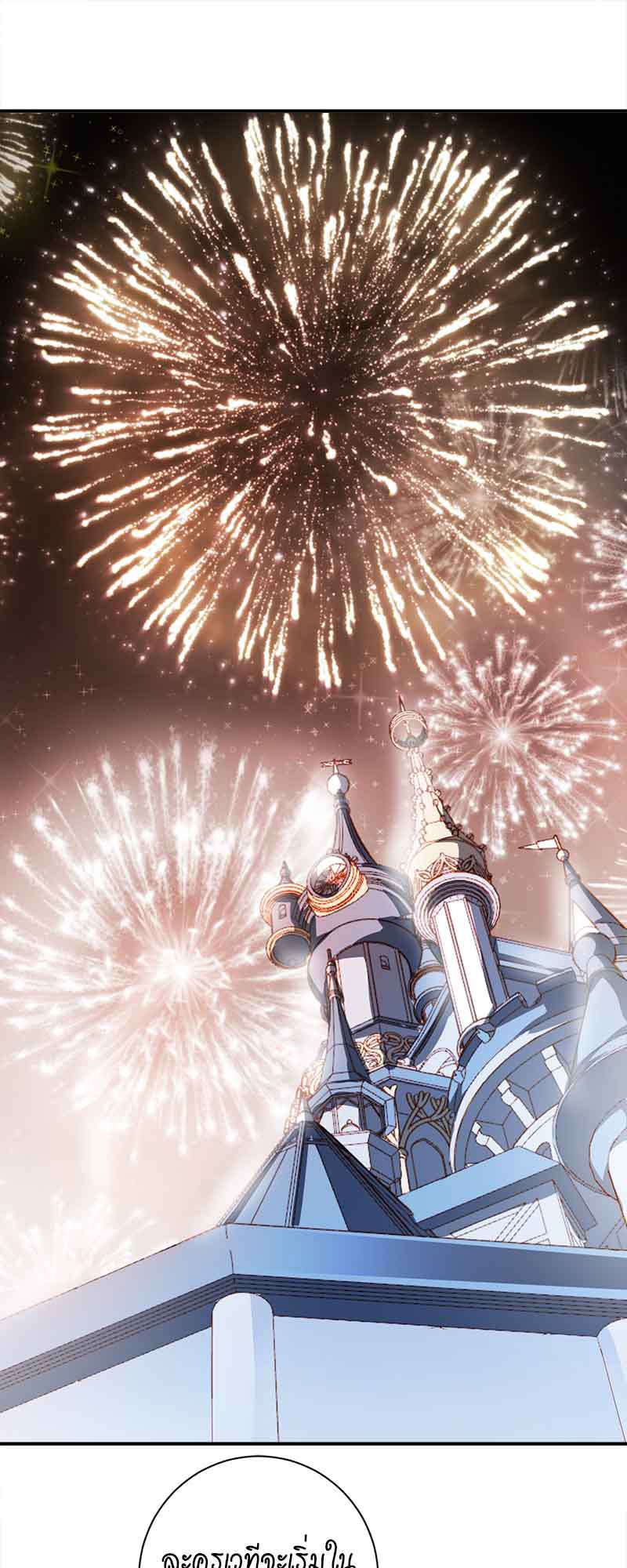 คู่จิ้น ปิ๊งรัก ตอนที่ 23 - รูปที่ 2