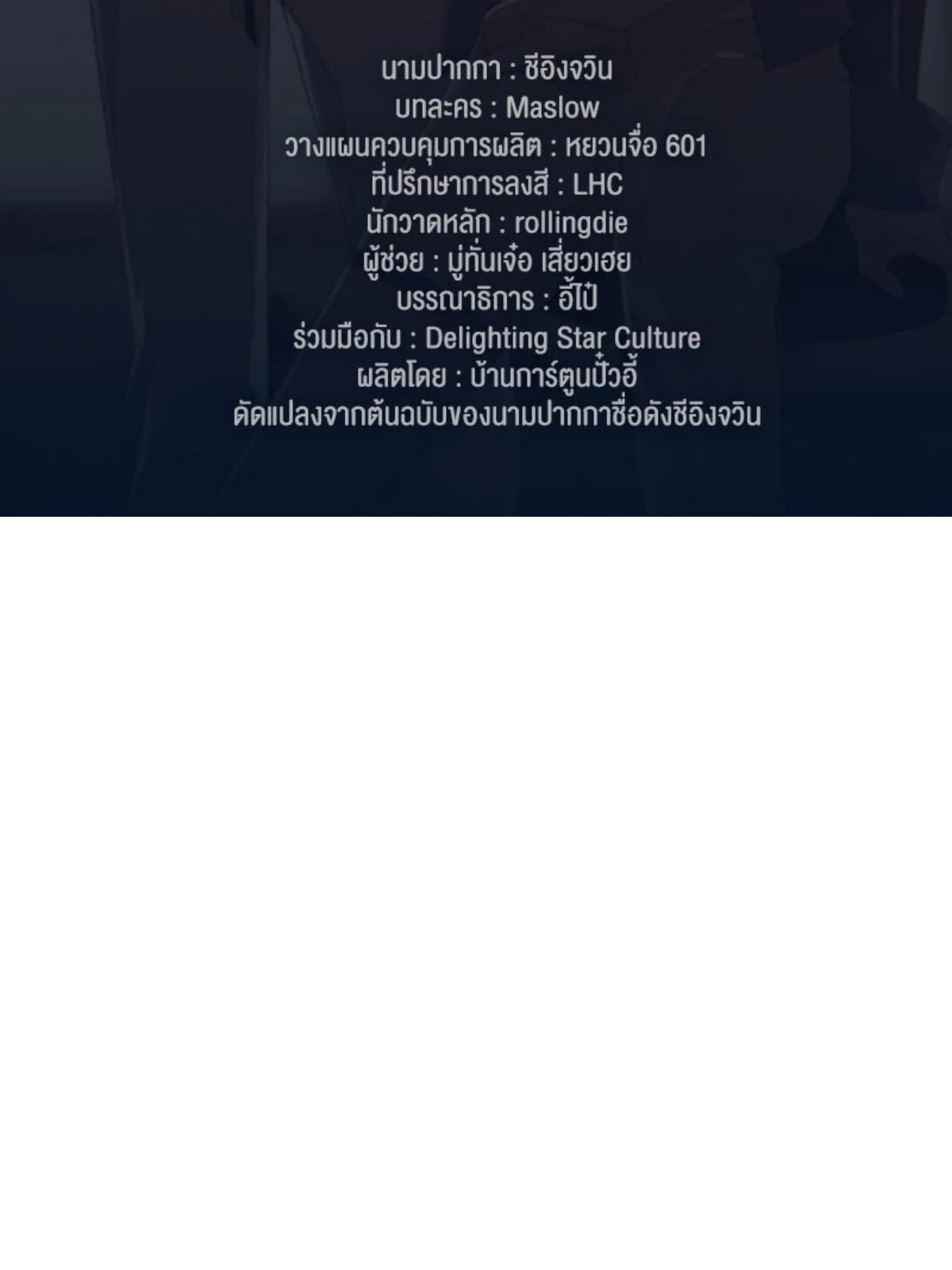 ต่างแค่ไหนแต่ใจมีรัก ตอนที่ 31 - รูปที่ 2