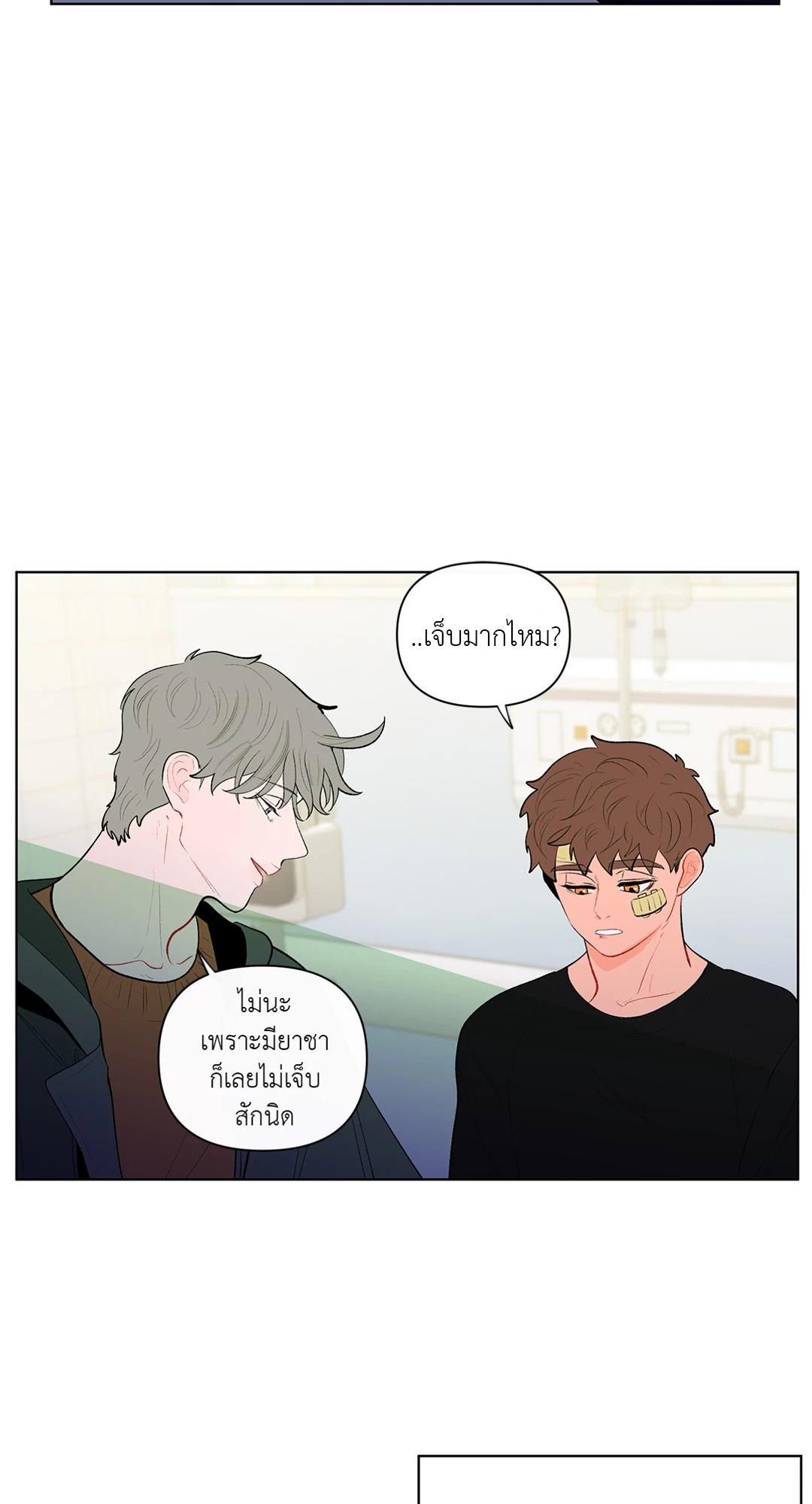 บานาน่า สแกนเดิล | Banana Scandal ตอนที่ 58 - รูปที่ 2