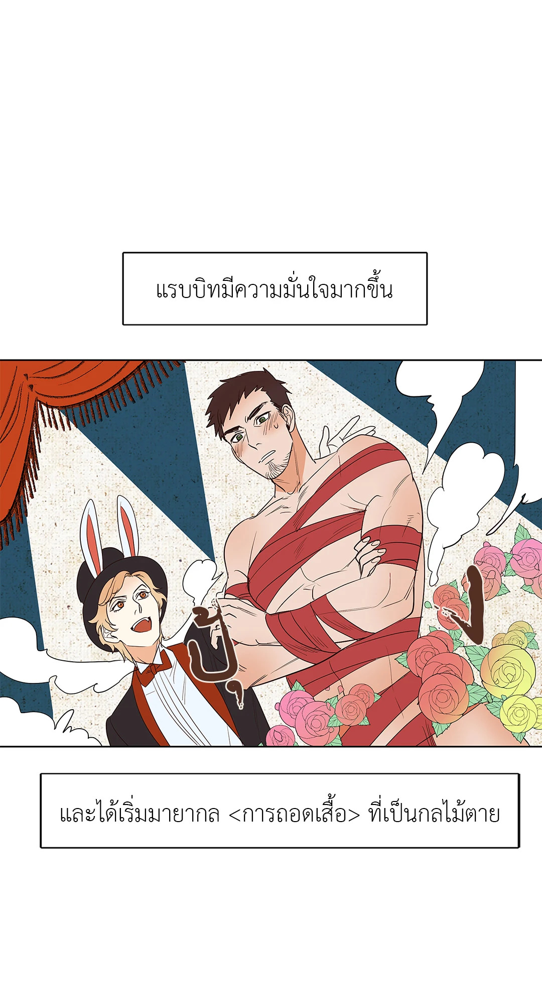 หน้า 29