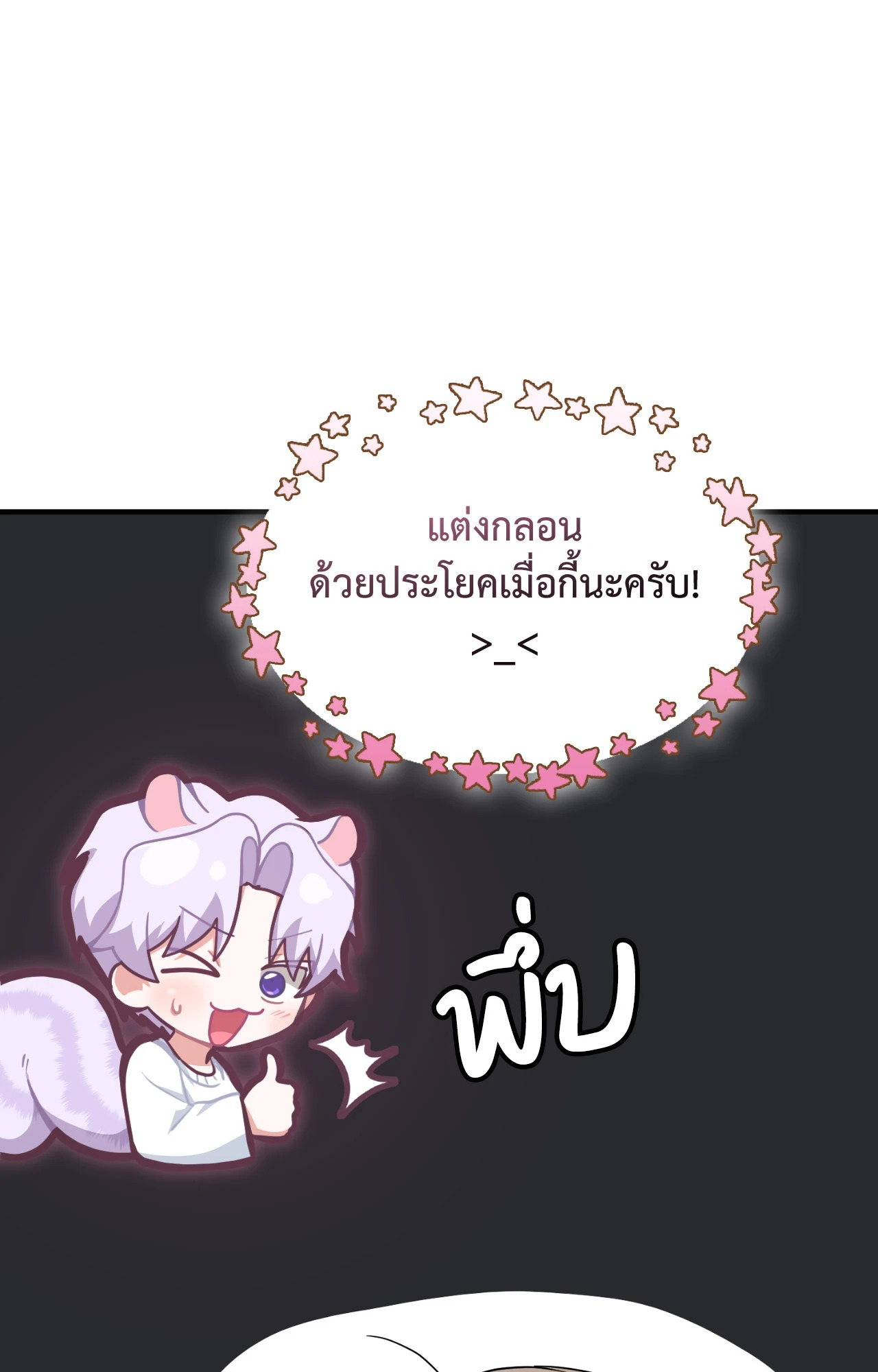 หน้า 101
