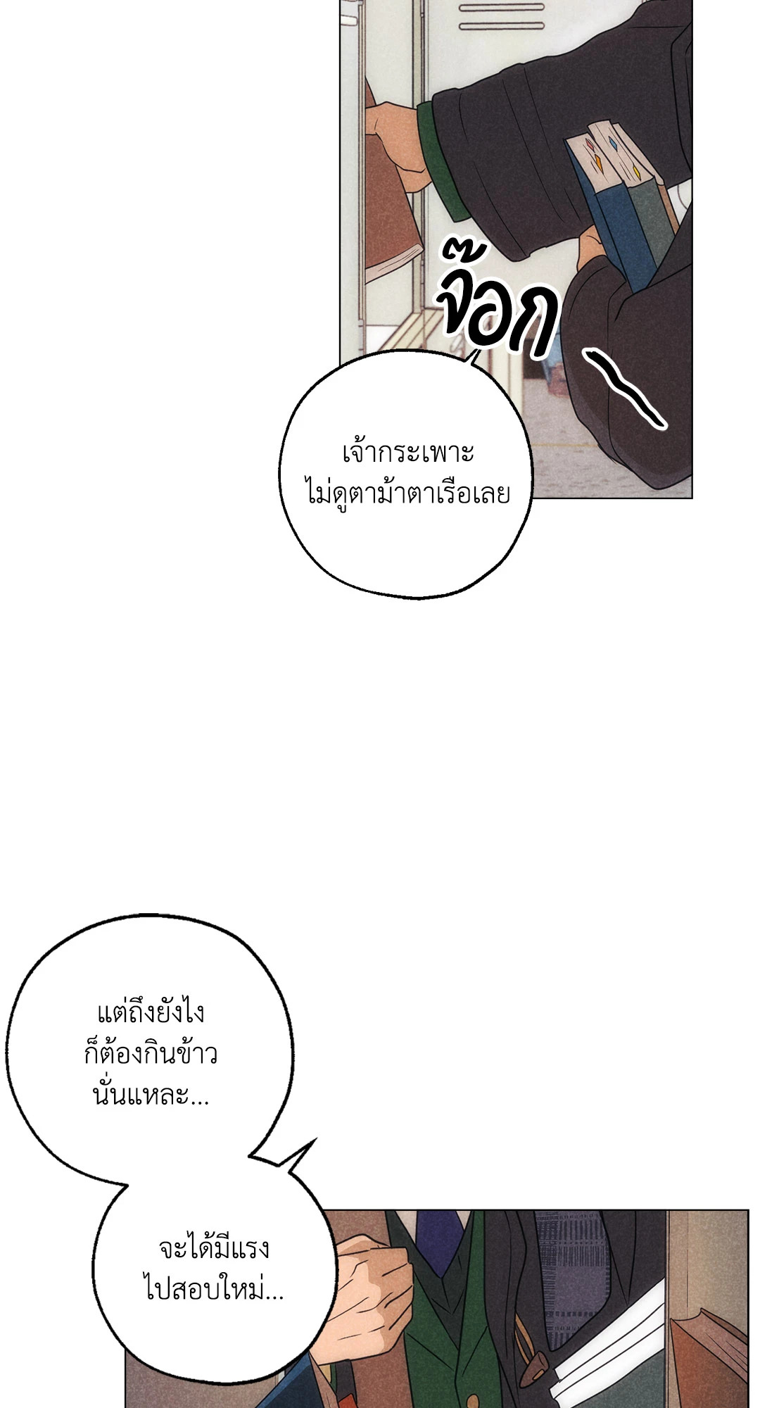 หน้า 71
