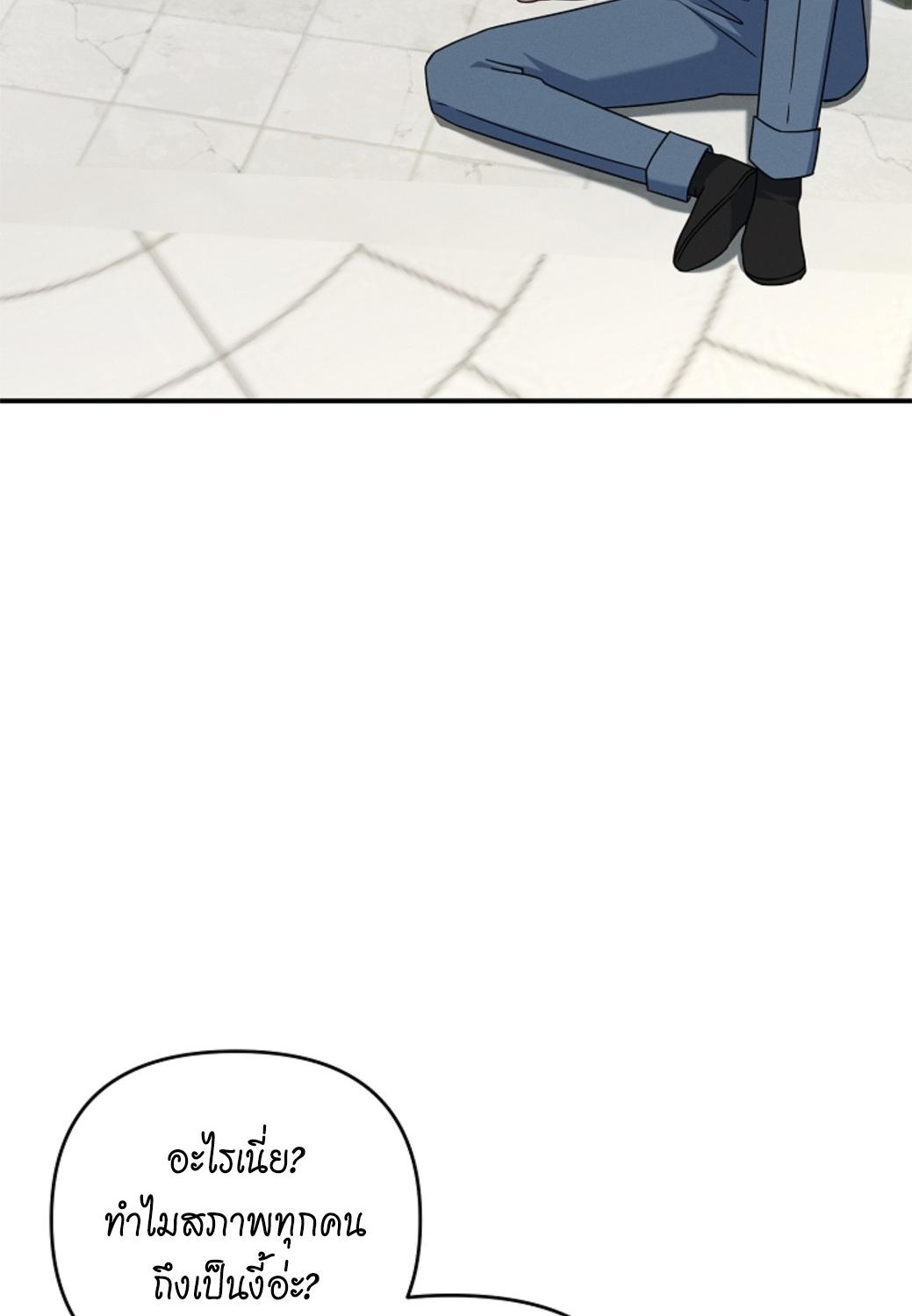 หมอนั่นก็คือหมอนั่น | He is That Guy ตอนที่ 9 - รูปที่ 2