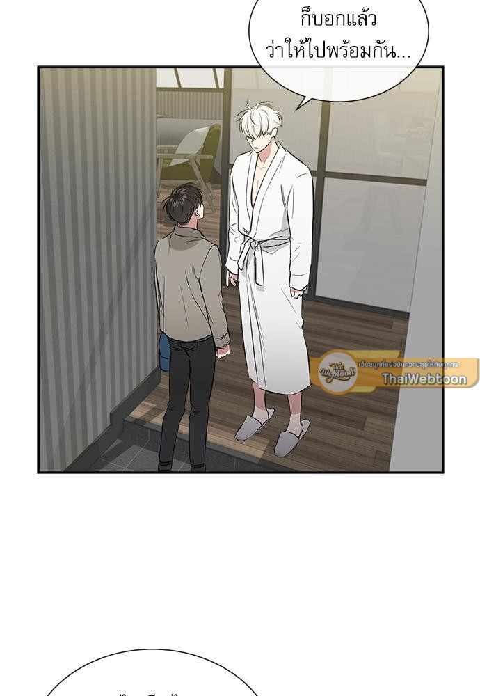Mistake Lover | คนนี้ผมขอ ตอนที่ 35 - รูปที่ 2