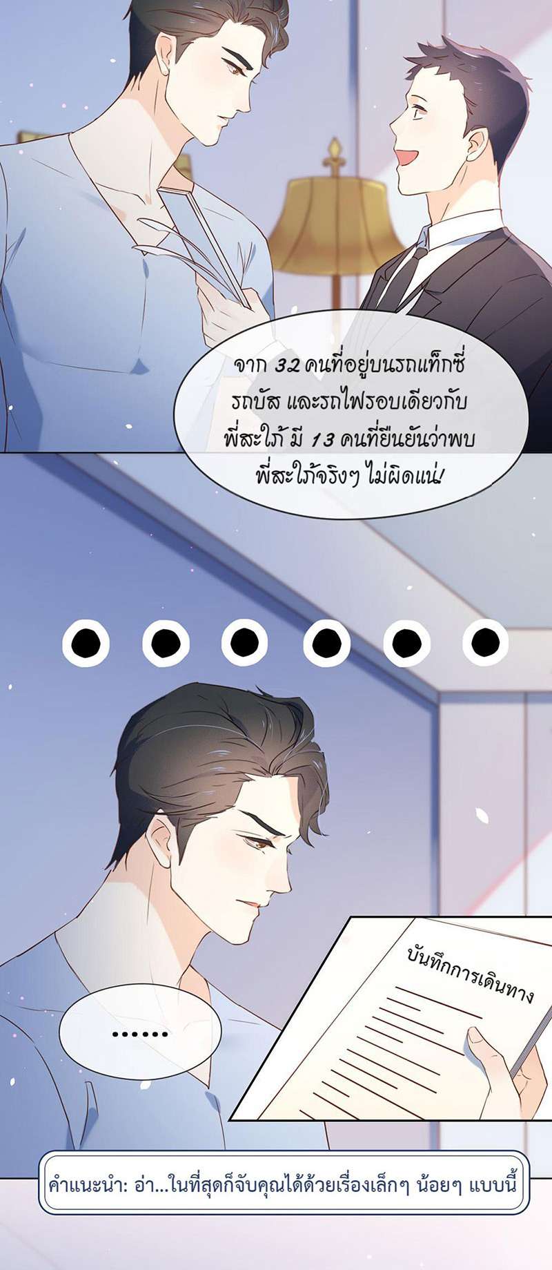 หน้า 23