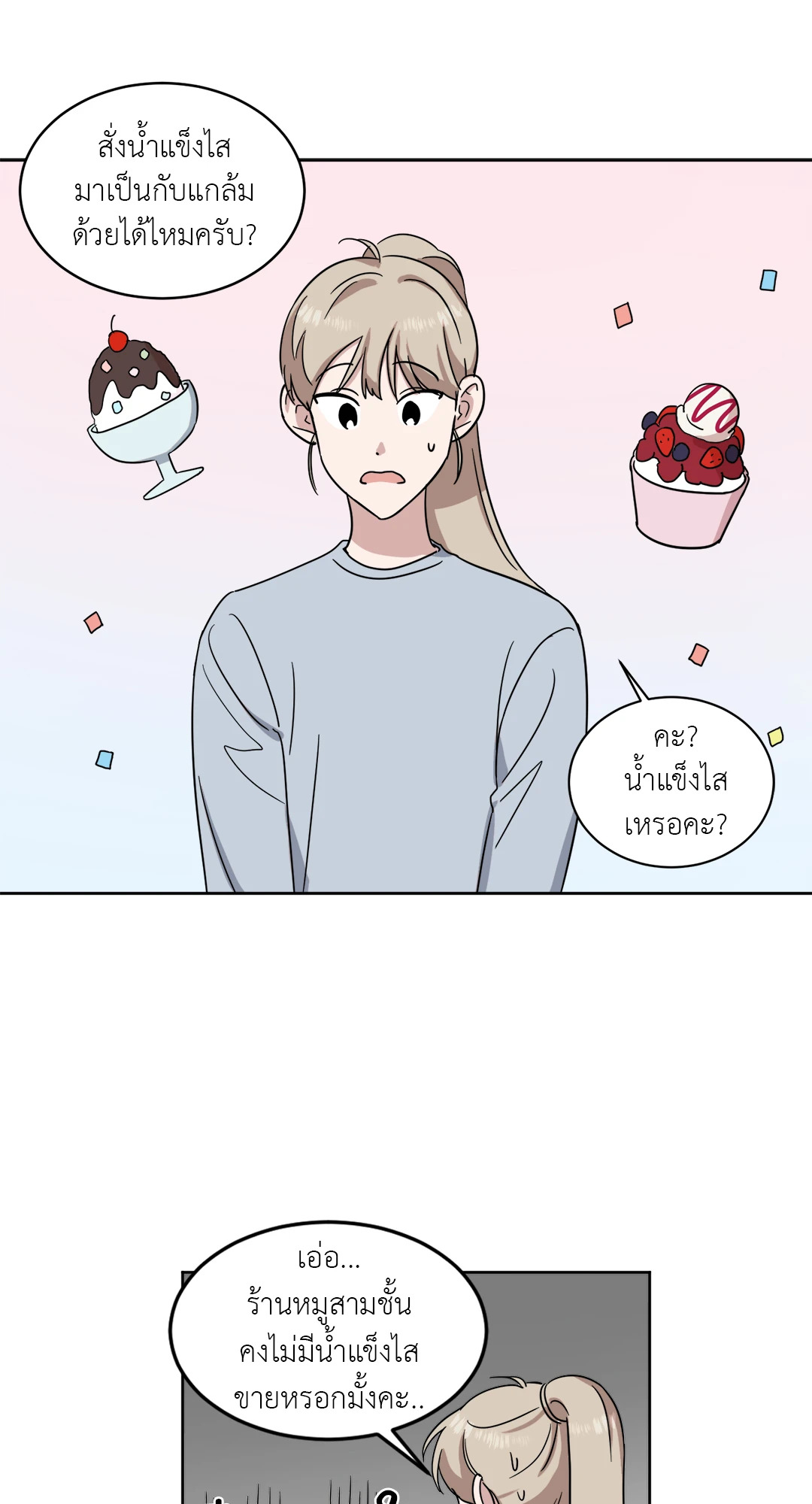 หน้า 33