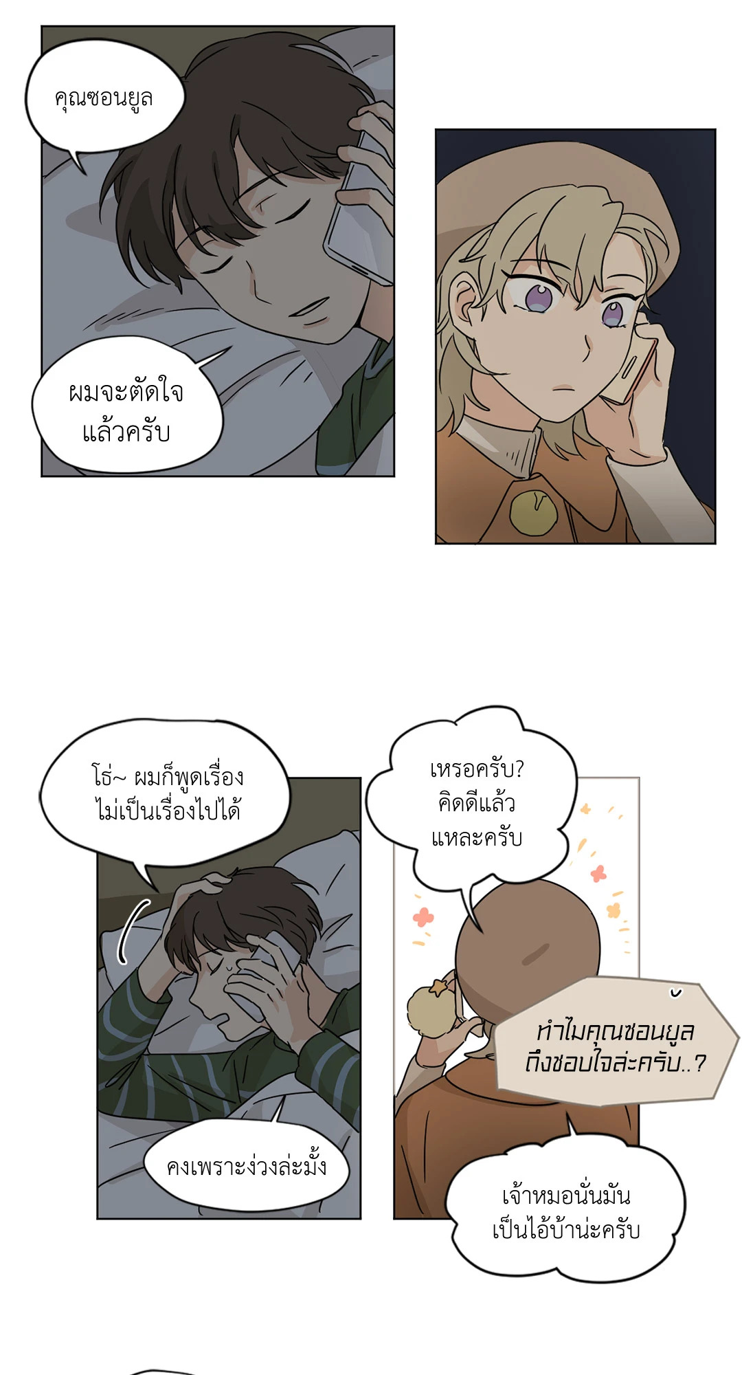 หน้า 21