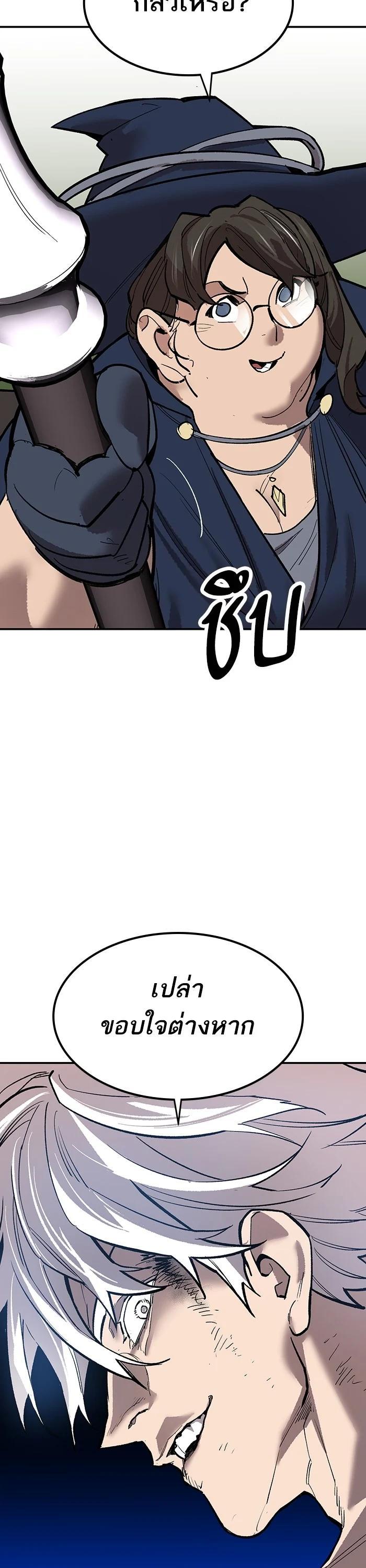 Limit Breaker ยอดคนเลเวลทะลุ ตอนที่ 177 - รูปที่ 2