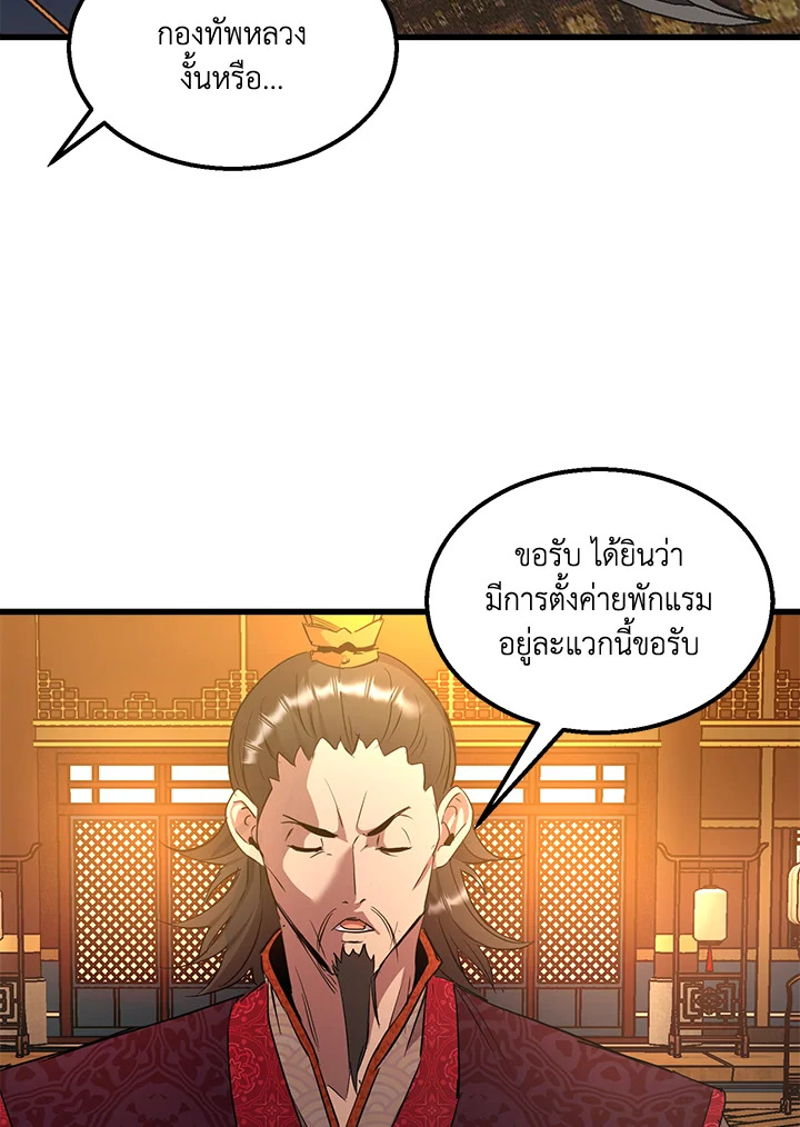 ยอดนักพรตข้ามเวลา ตอนที่ 71 - รูปที่ 2