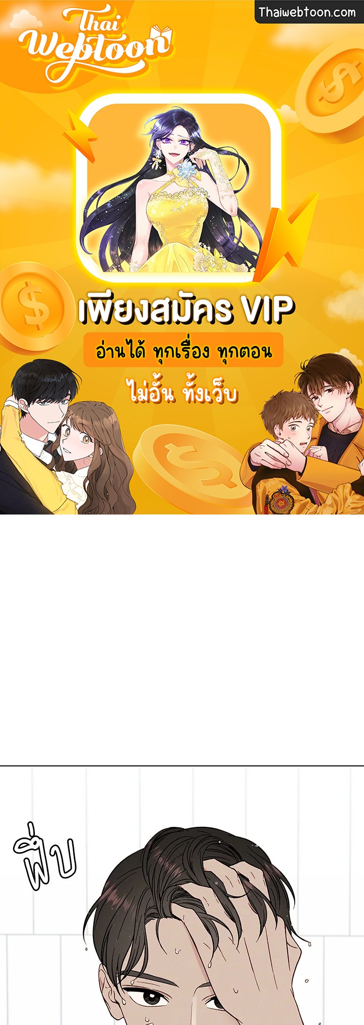 Heart Stain ตอนที่ 9 - รูปที่ 1