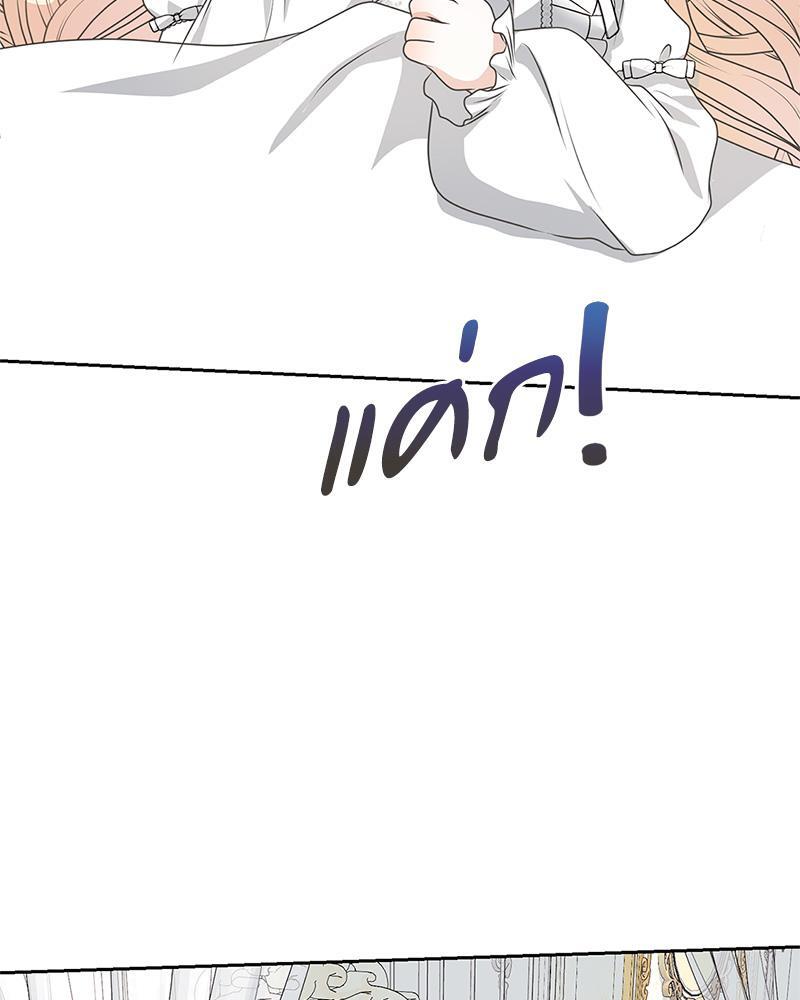 เมื่อฉันกลายเป็นตัวละครที่ไม่มีในนิยาย! | Reborn As a Character That Never Existed ตอนที่ 19 - รูปที่ 2