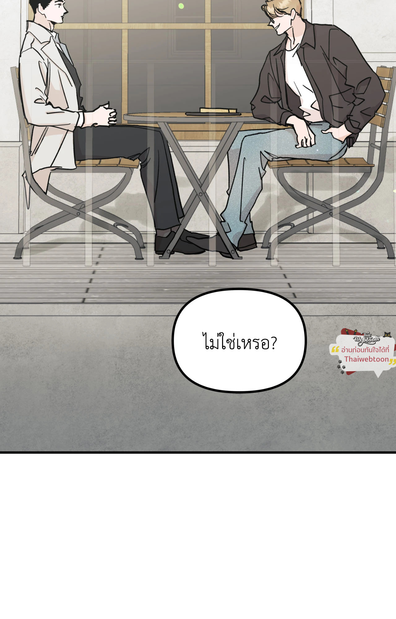 Bad Apple ตอนที่ 24 - รูปที่ 2