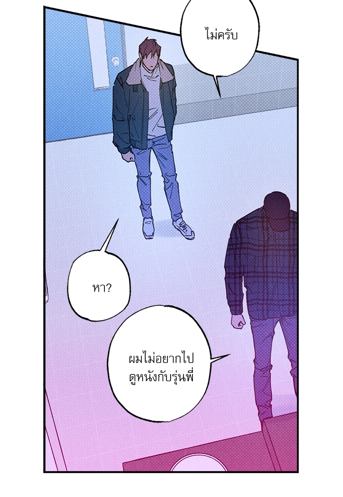 Semantic Error ตอนที่ 26 - รูปที่ 2