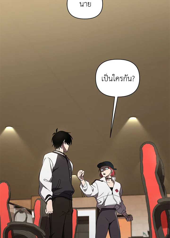 เพลเยอร์ผู้กลับมาในรอบหมื่นปี | After Ten Millenia in Hell ตอนที่ 25 - รูปที่ 2