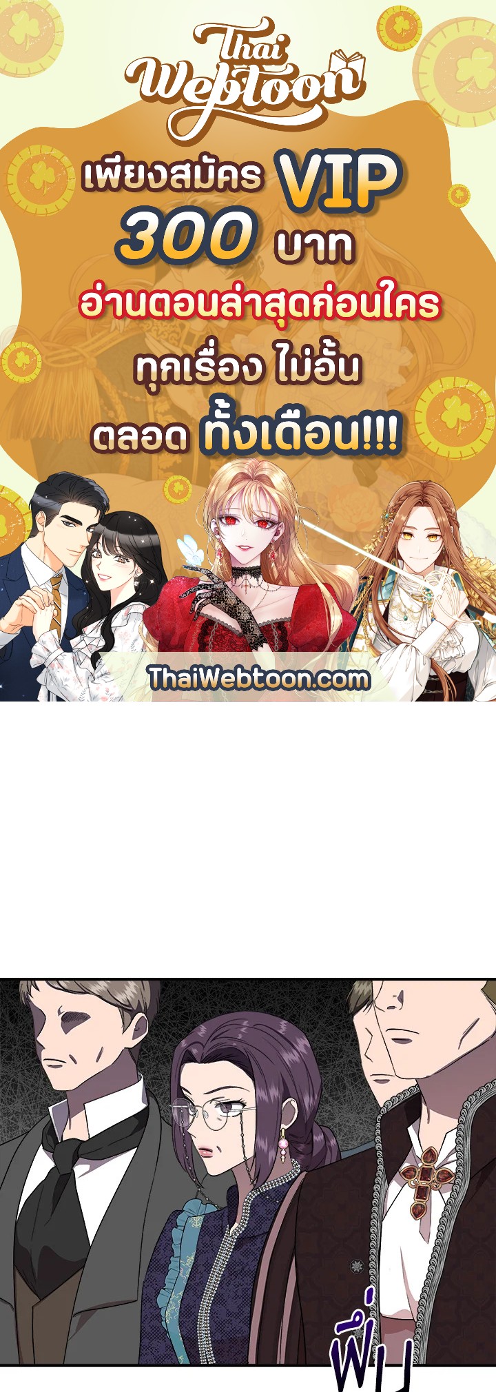 ฉันไม่ใช่ซินเดอเรลล่า | Cinderella Wan't Me ตอนที่ 62 - รูปที่ 1