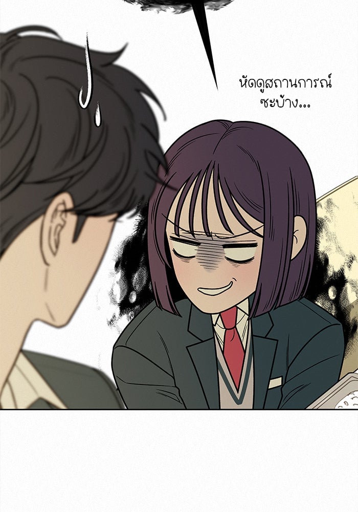 ปฏิบัติการรักวุ่นหัวใจ | Operation: True Love ตอนที่ 17 - รูปที่ 2