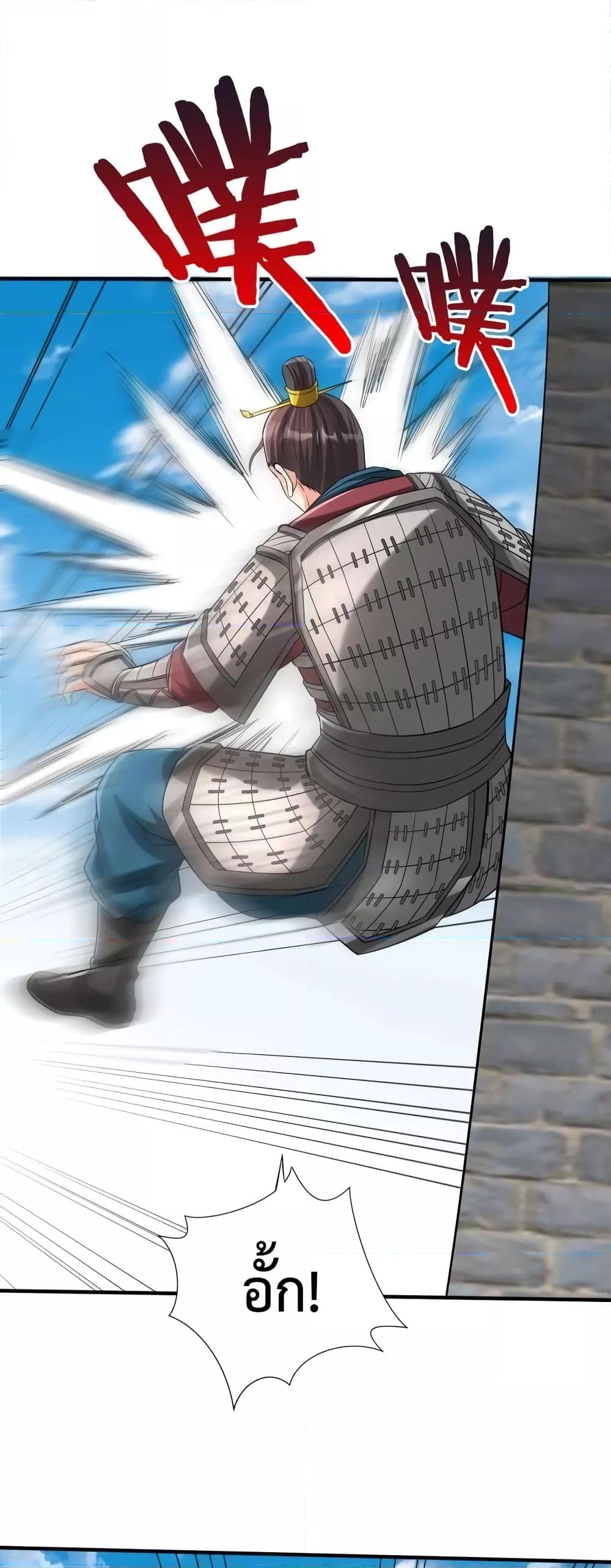 I Kill To Be God เป็นหนึ่งใต้หล้าด้วยระบบสังหารสุดแกร่ง ตอนที่ 41 - รูปที่ 2