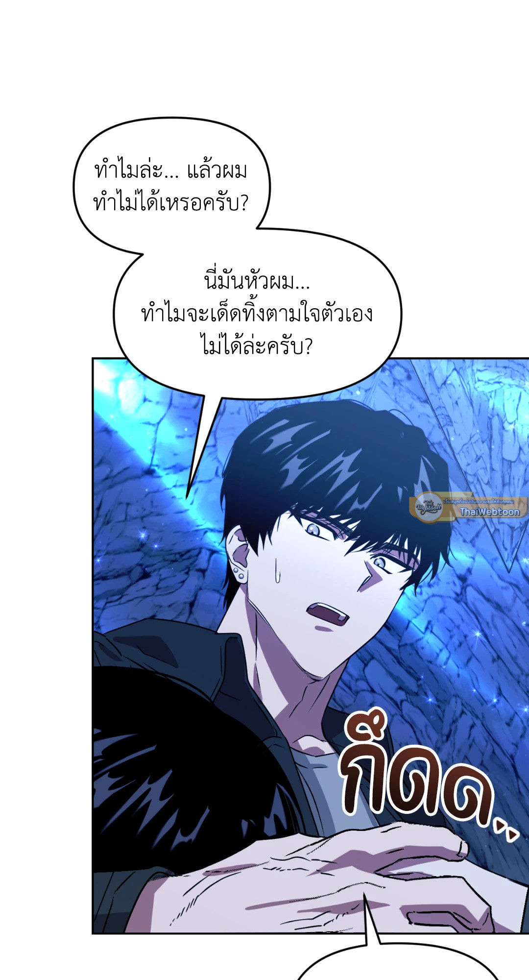 เลื่อนวันตายเพื่อคำขอสุดท้าย Death Delayed for a Short Time Because of the Will ตอนที่ 50 - รูปที่ 2