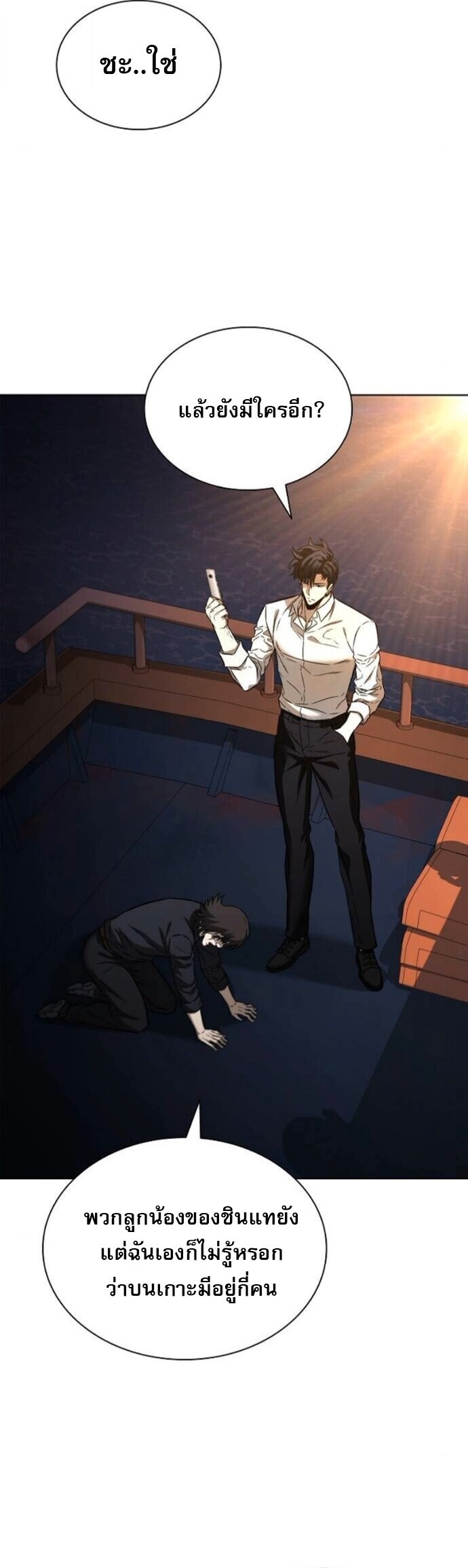 The Former Mercenary’s Life as a Prosecutor ชีวิตอัยการของอดีตทหารรับจ้าง ตอนที่ 24 - รูปที่ 2