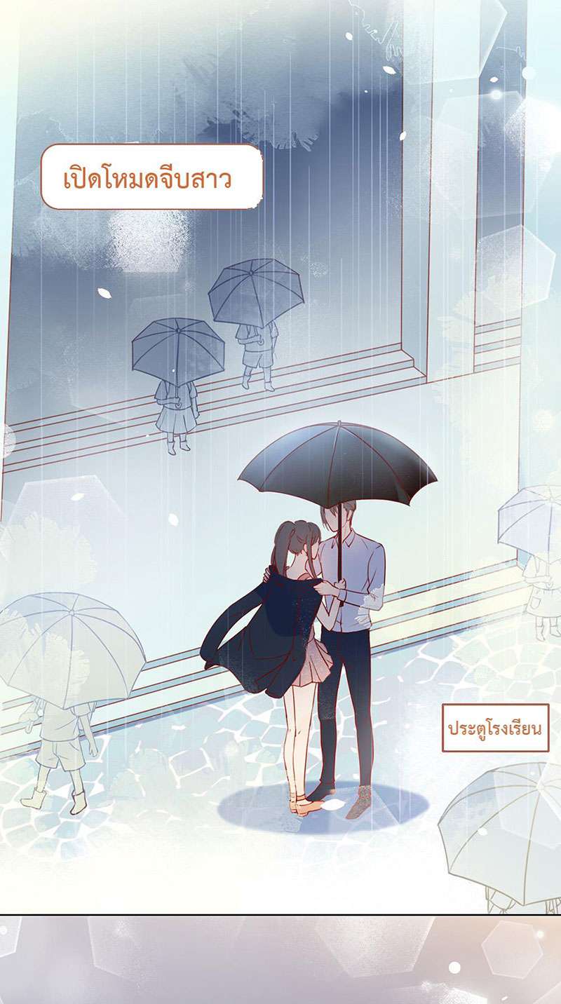 ภารกิจร้ายปล้นใจนายตัวดี | A Plot War in the Mary Sue World ตอนที่ 5 - รูปที่ 2