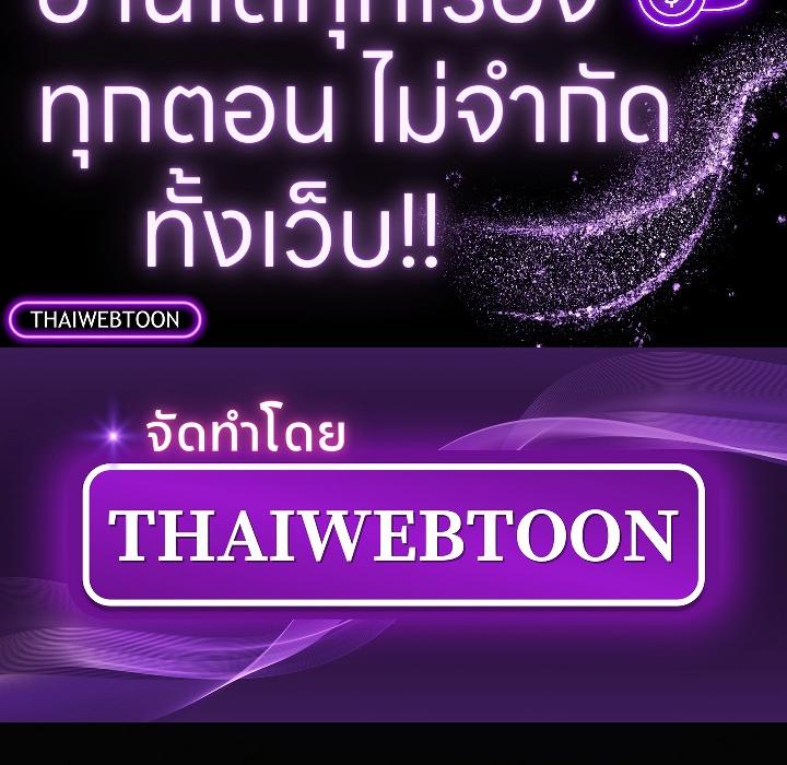 WILD NIGHT ตอนที่ 38 - รูปที่ 2