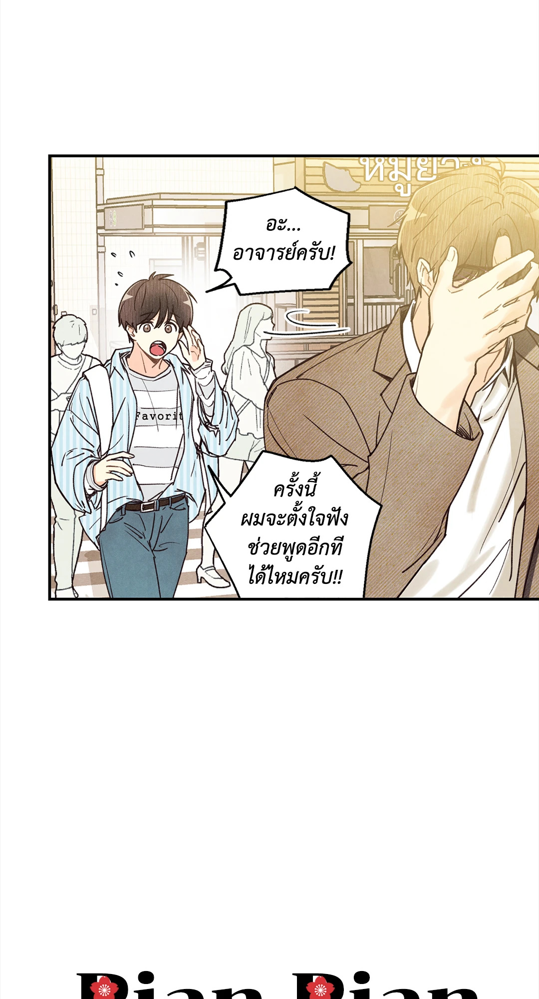 หน้า 30
