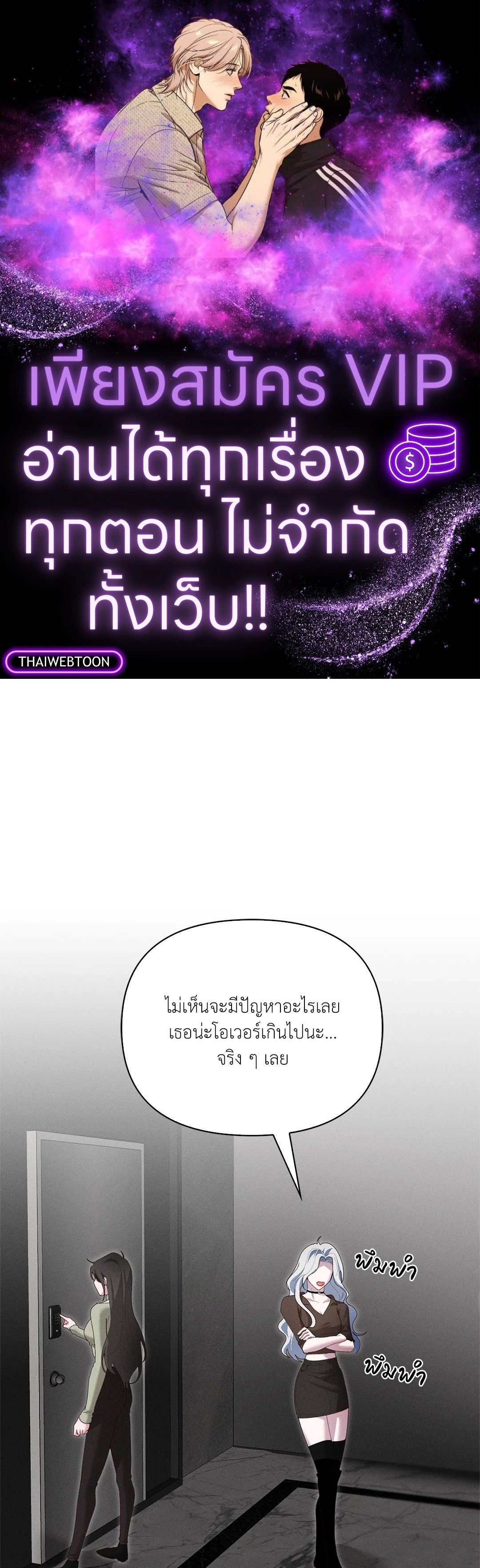 Blood Kiss ตอนที่ 24 - รูปที่ 1