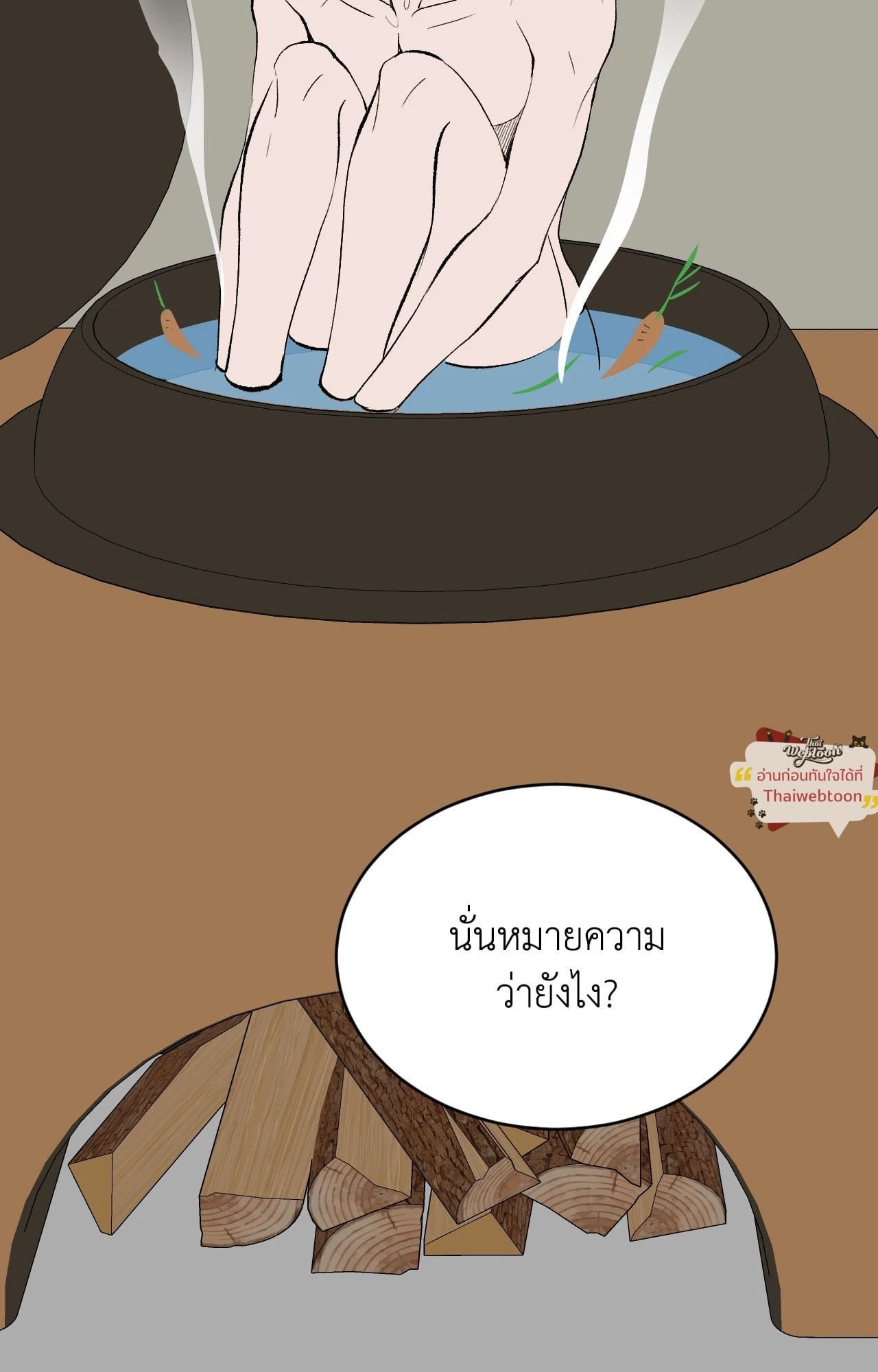 Peach Boy ตอนที่ 52 - รูปที่ 2