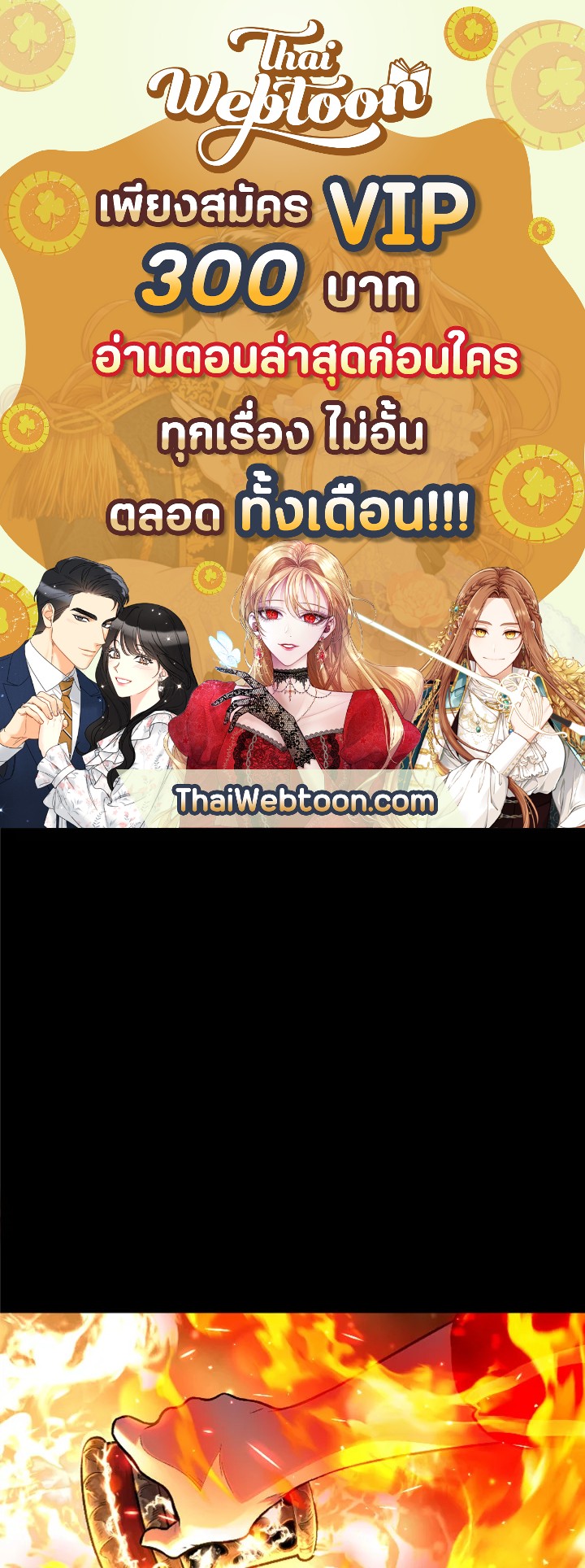 นักเวทผู้กลืนกินพรสวรรค์ | Talent-Swallowing Magician ตอนที่ 8 - รูปที่ 1