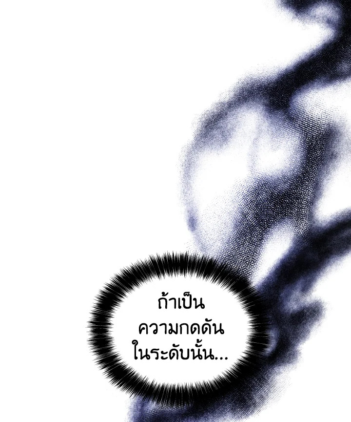 เลเวลอัปด้วยดาบศักดิ์สิทธิ์ | Overpowered Sword ตอนที่ 71 - รูปที่ 2