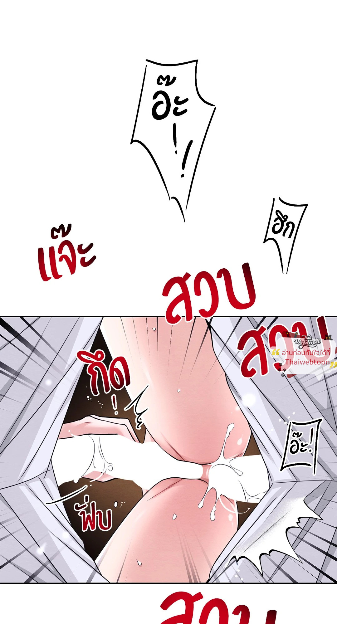 รักลับหลังกล้อง! | Turn Off the Camera! ตอนที่ 87.11 - รูปที่ 2