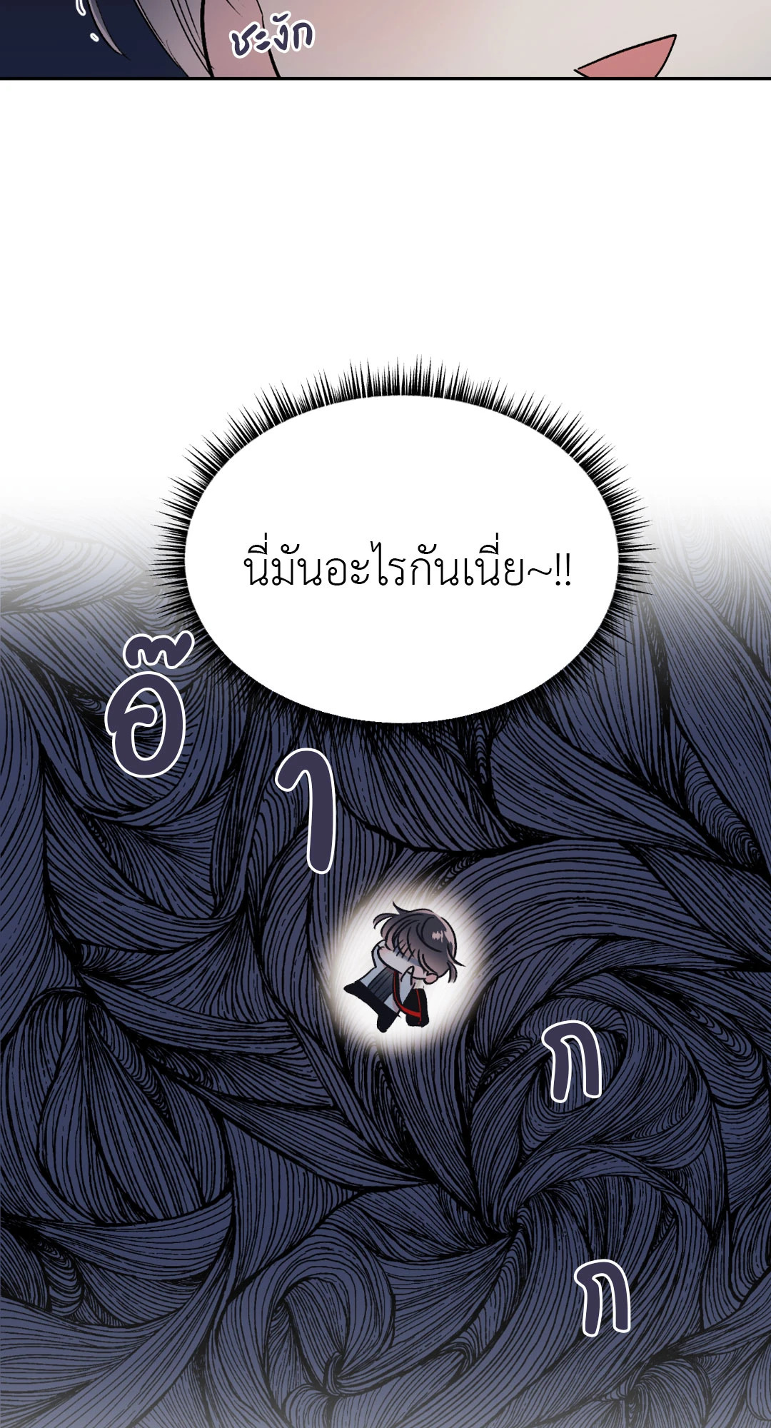 Secret Therapy ตอนที่ 14 - รูปที่ 2