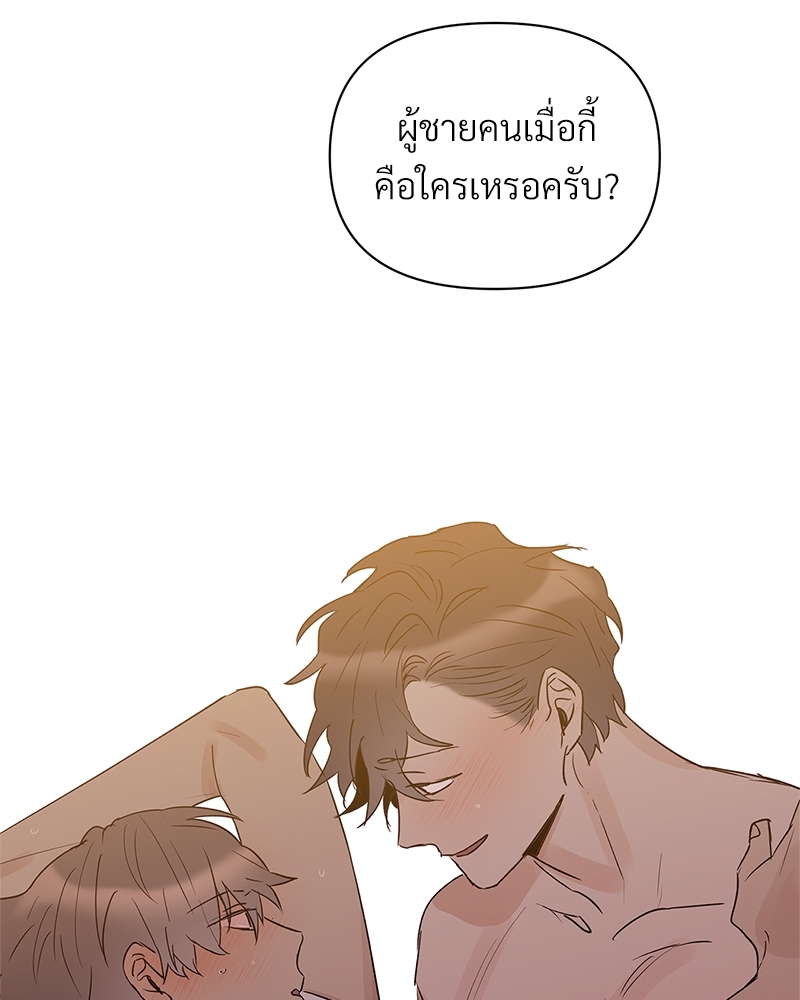นายไกด์คลาส B ระงับพลังครั้งนี้ต้องได้รัก ตอนที่ 42 - รูปที่ 2