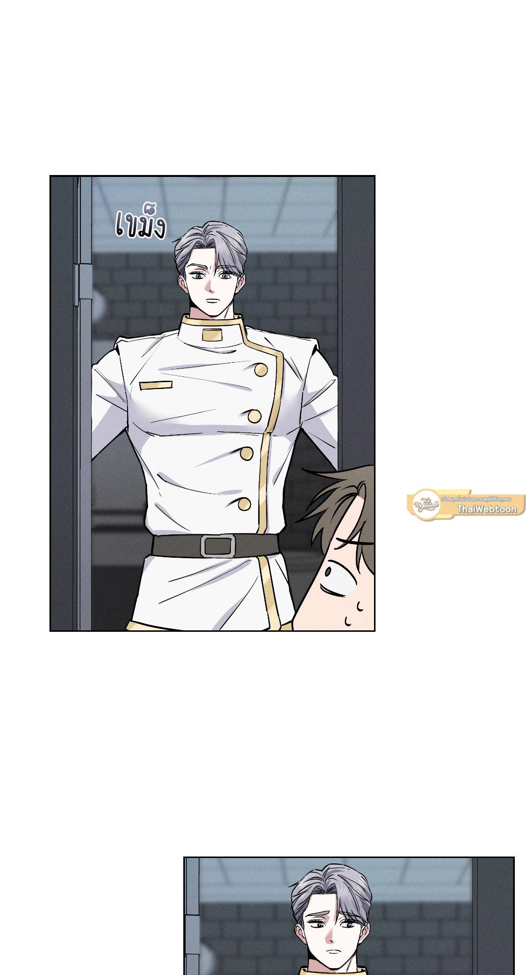 Salty Lust ตอนที่ 9 - รูปที่ 2