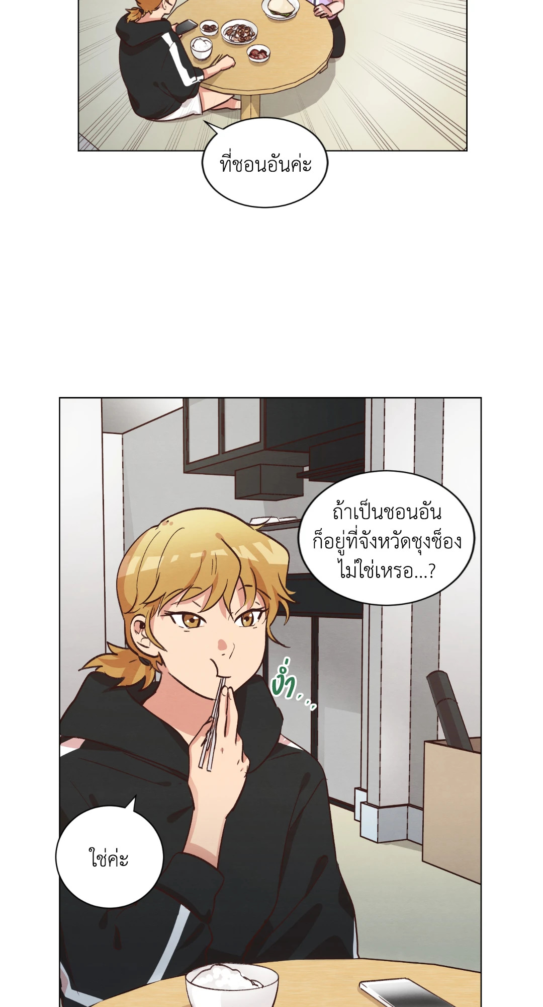 Come to My House! (GL) ตอนที่ 41 - รูปที่ 2