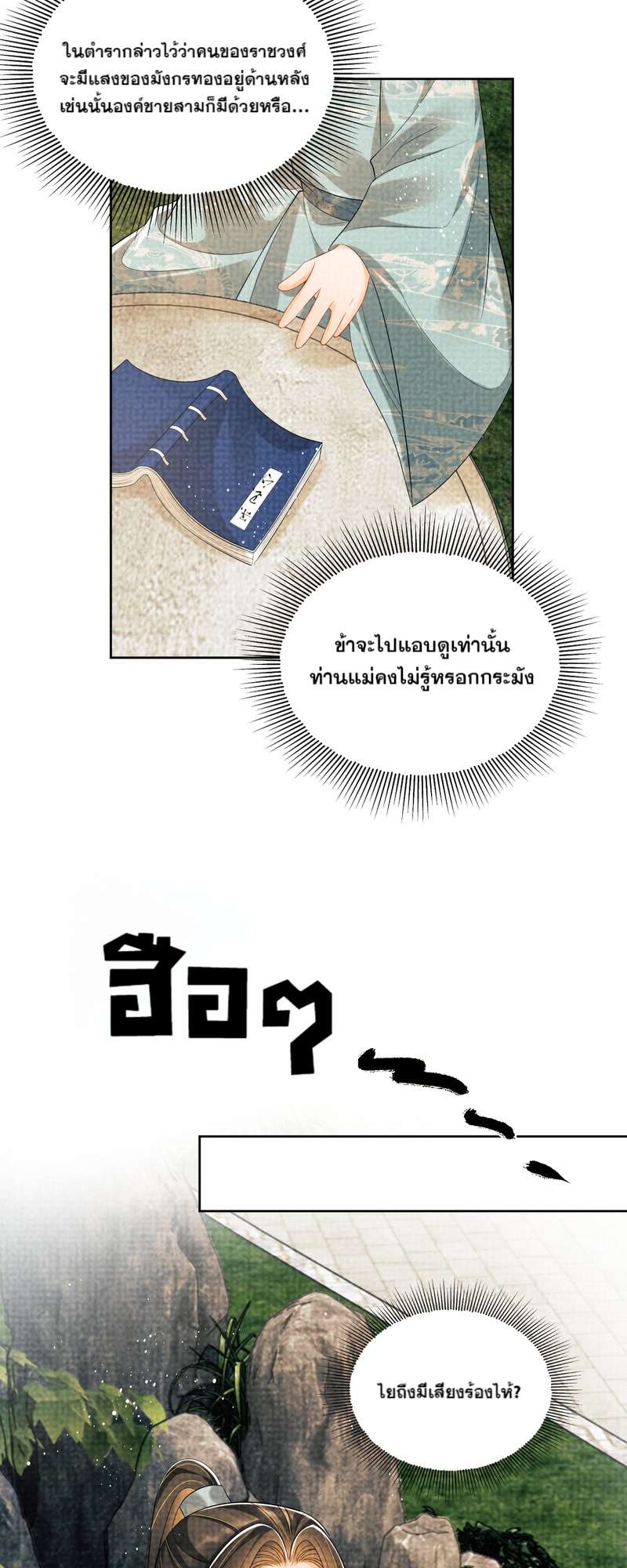หน้า 28