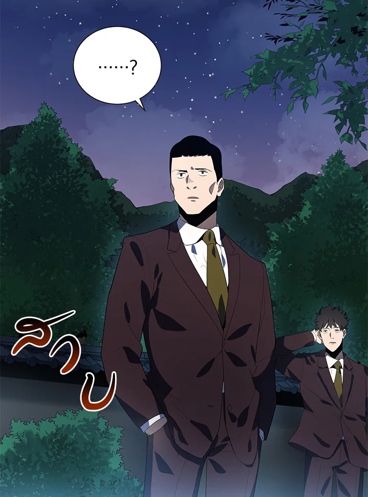 จอมมารจุติโลก | The Descent of the Demonic Master ตอนที่ 120 - รูปที่ 2