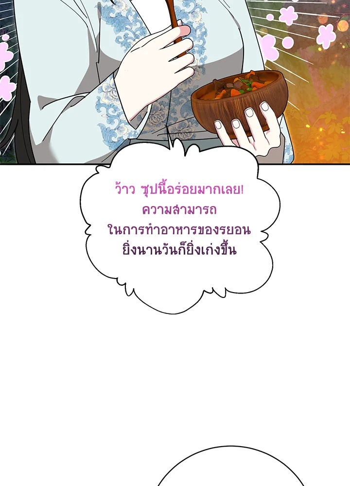 ข้าคือบุตรสาวของประมุขพรรคมารในนิยายบู๊ | I am the Precious Daughter of the Greatest Villain in the Fantasy World ตอนที่ 148 - รูปที่ 2