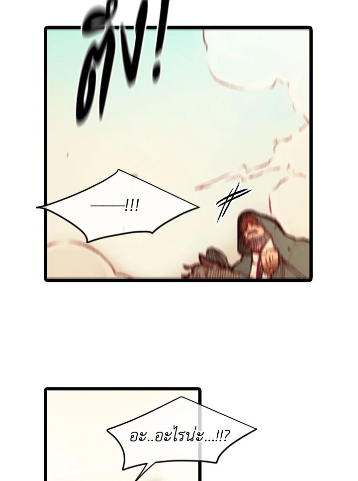 ฮงโด | Hongdo ตอนที่ 80.01 - รูปที่ 2