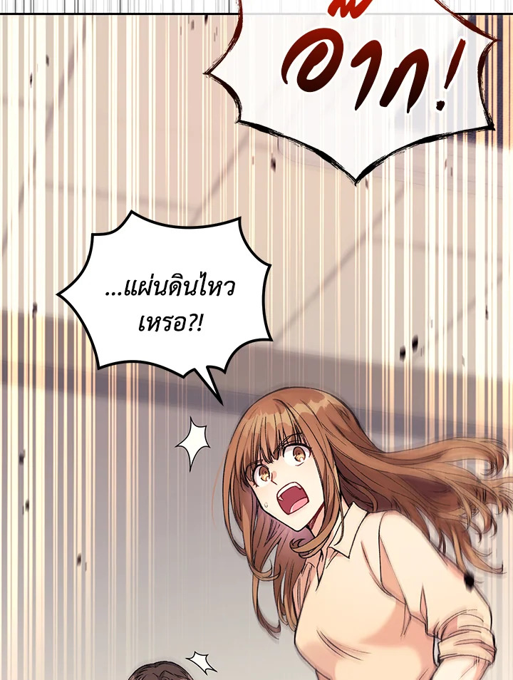 ฉันขโมยวิญญาณของแรงเกอร์อันดับ 1 ตอนที่ 5 - รูปที่ 2