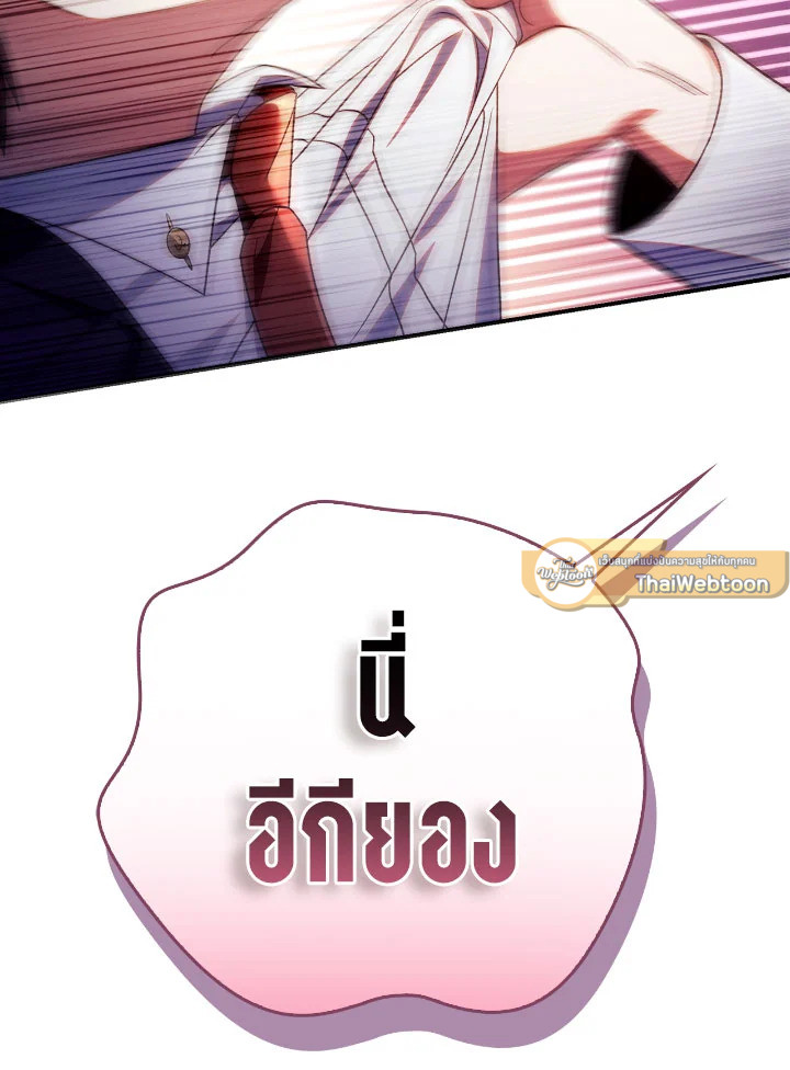 คู่มือการใช้งานของนักข้ามเวลา | Regressor Instructional Manual ตอนที่ 117 - รูปที่ 2