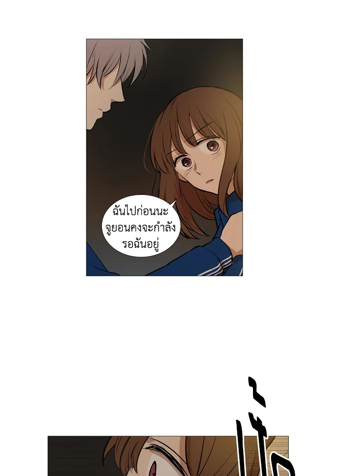 ทุก ๆ วันของฉันและเธอ ตอนที่ 18 - รูปที่ 2