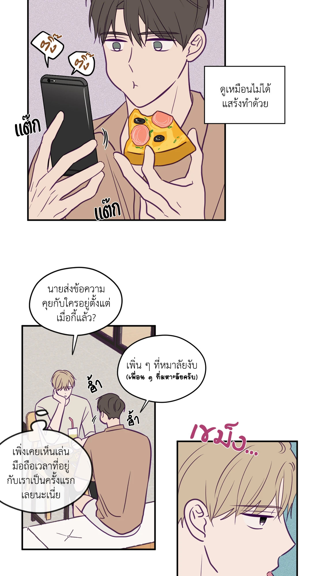 หน้า 23